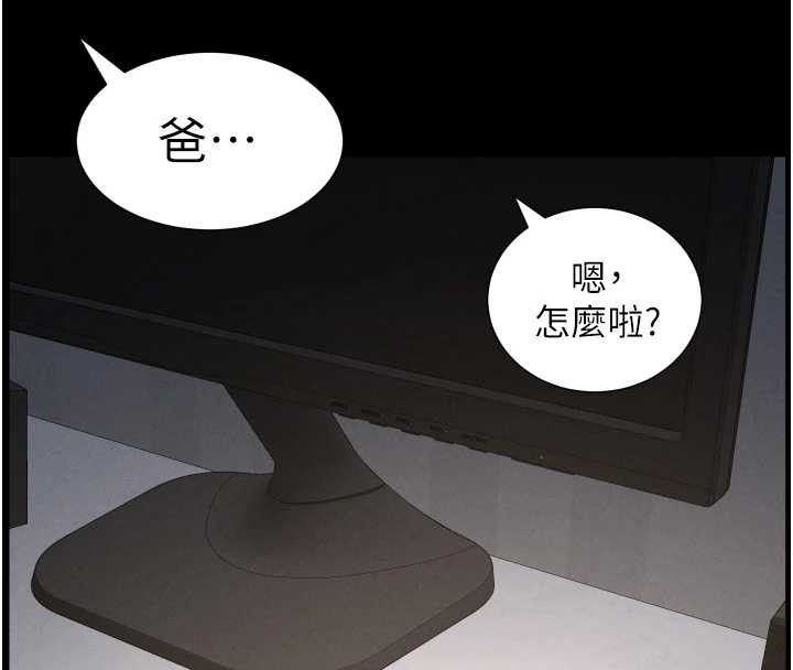 兄妹的秘密授課第85話-讓我用鮑鮑彌補你吧