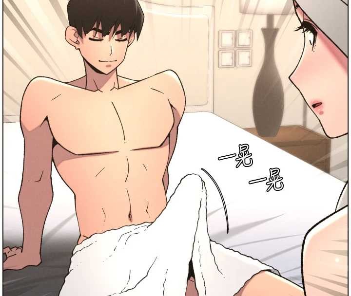 兄妹的秘密授課第85話-讓我用鮑鮑彌補你吧