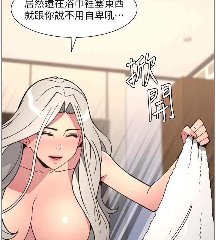 兄妹的秘密授課第85話-讓我用鮑鮑彌補你吧