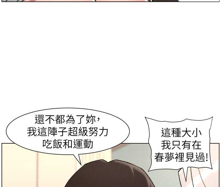 兄妹的秘密授課第85話-讓我用鮑鮑彌補你吧