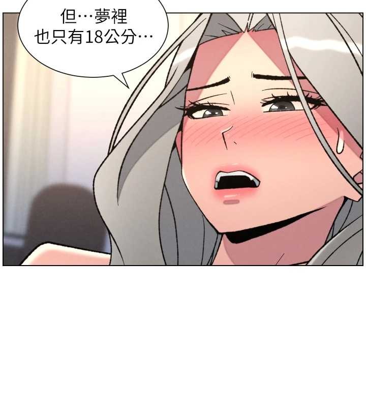 兄妹的秘密授課第85話-讓我用鮑鮑彌補你吧