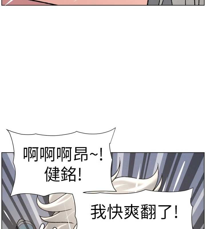 兄妹的秘密授課第85話-讓我用鮑鮑彌補你吧