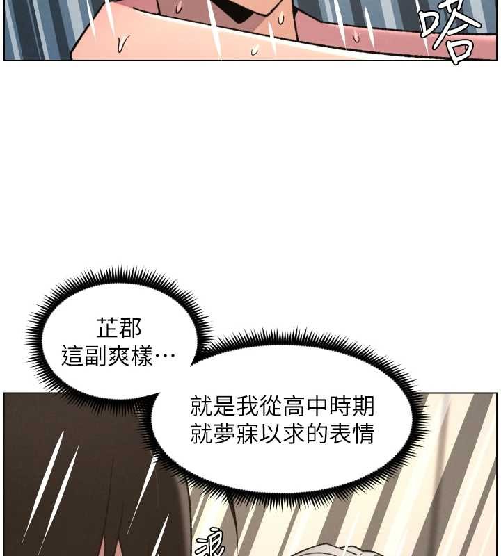 兄妹的秘密授課第85話-讓我用鮑鮑彌補你吧