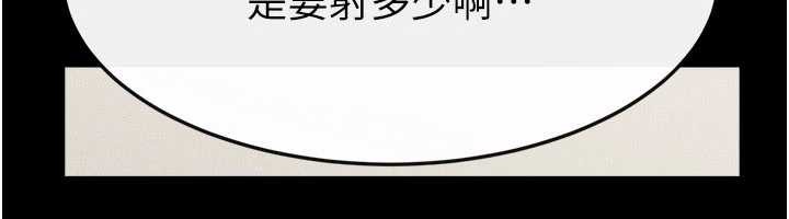 繼母與繼姐第97話-以後人家會暖好身等你來&hearts;