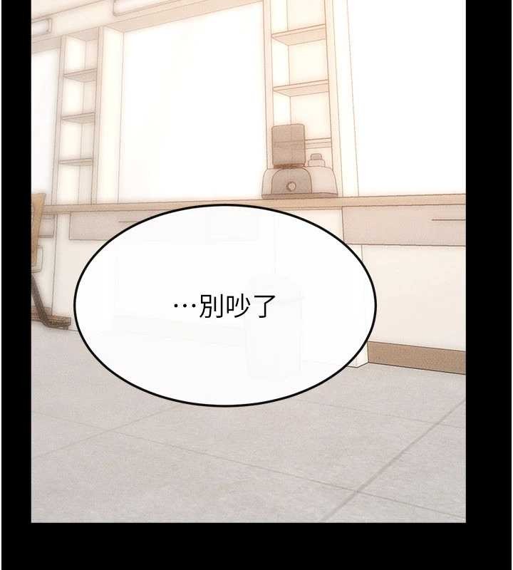 繼母與繼姐第97話-以後人家會暖好身等你來&hearts;