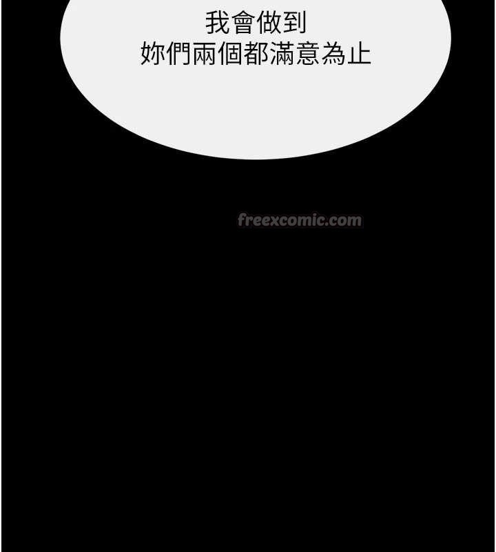 繼母與繼姐第97話-以後人家會暖好身等你來&hearts;