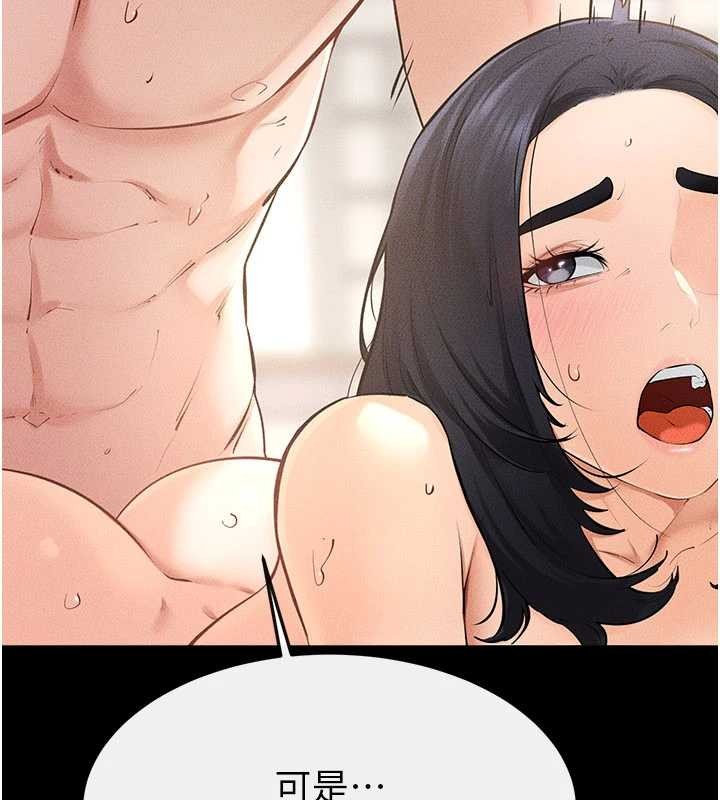 繼母與繼姐第97話-以後人家會暖好身等你來&hearts;