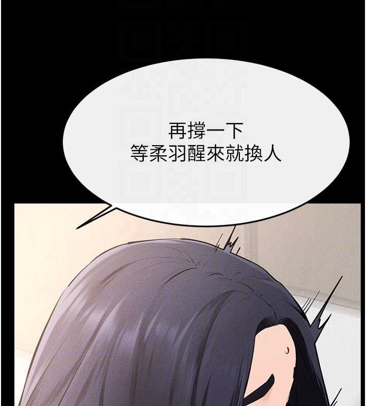 繼母與繼姐第97話-以後人家會暖好身等你來&hearts;