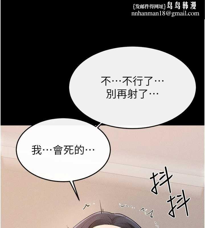 繼母與繼姐第97話-以後人家會暖好身等你來&hearts;