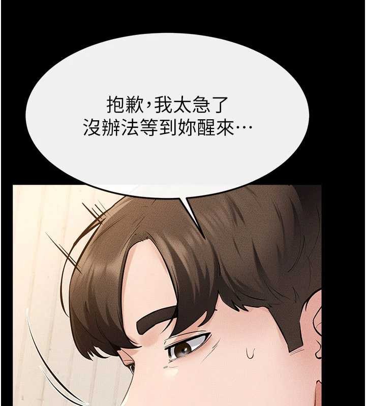 繼母與繼姐第97話-以後人家會暖好身等你來&hearts;