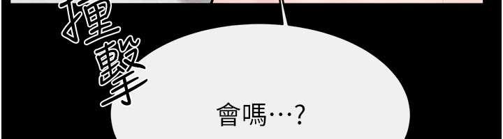 繼母與繼姐第97話-以後人家會暖好身等你來&hearts;