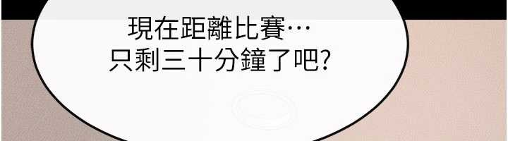 繼母與繼姐第97話-以後人家會暖好身等你來&hearts;