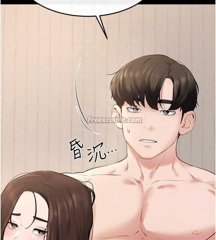 繼母與繼姐第97話-以後人家會暖好身等你來&hearts;