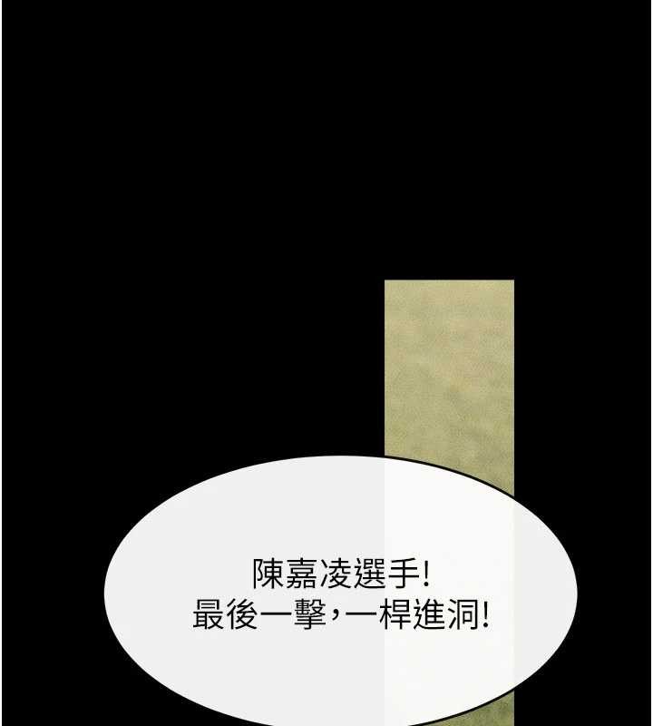 繼母與繼姐第97話-以後人家會暖好身等你來&hearts;