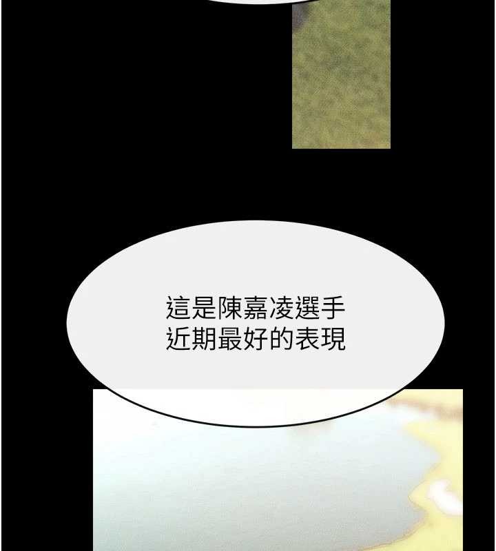 繼母與繼姐第97話-以後人家會暖好身等你來&hearts;