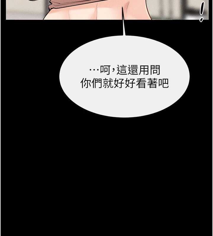 繼母與繼姐第97話-以後人家會暖好身等你來&hearts;