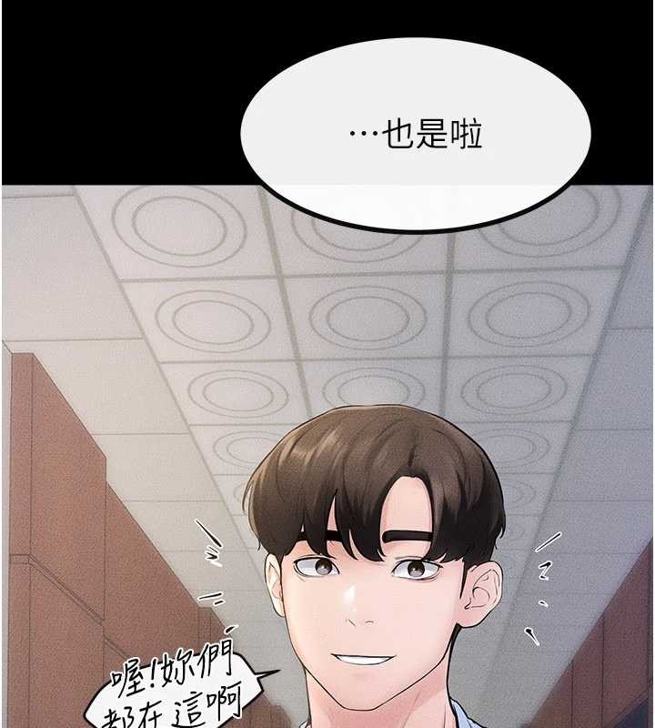 繼母與繼姐第97話-以後人家會暖好身等你來&hearts;