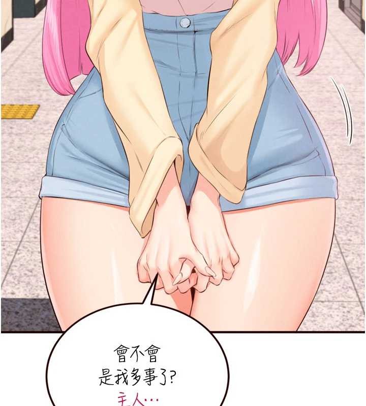 熟女自助餐第64話-納後宮大作戰