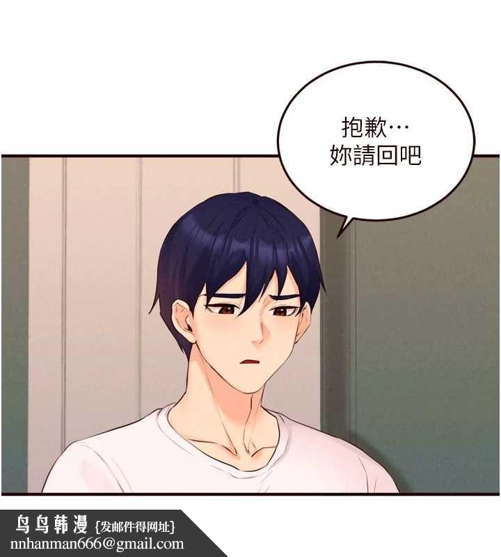 熟女自助餐第64話-納後宮大作戰