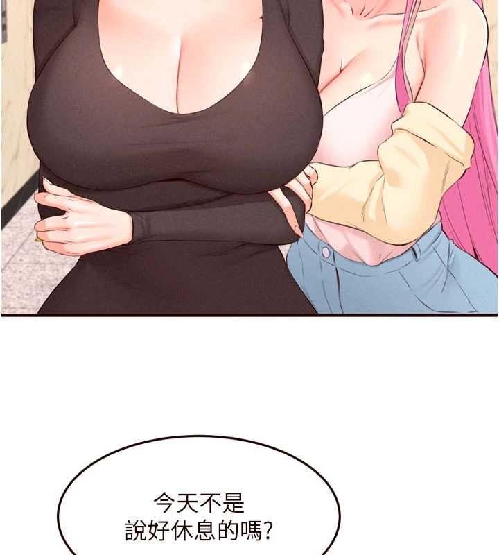 熟女自助餐第64話-納後宮大作戰