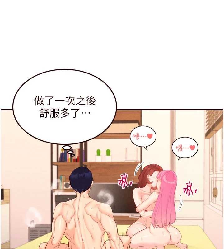 熟女自助餐第64話-納後宮大作戰