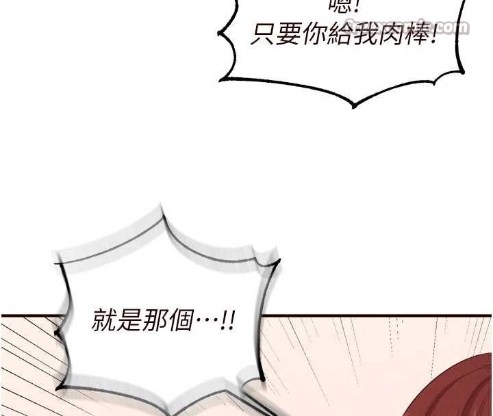 熟女自助餐第64話-納後宮大作戰