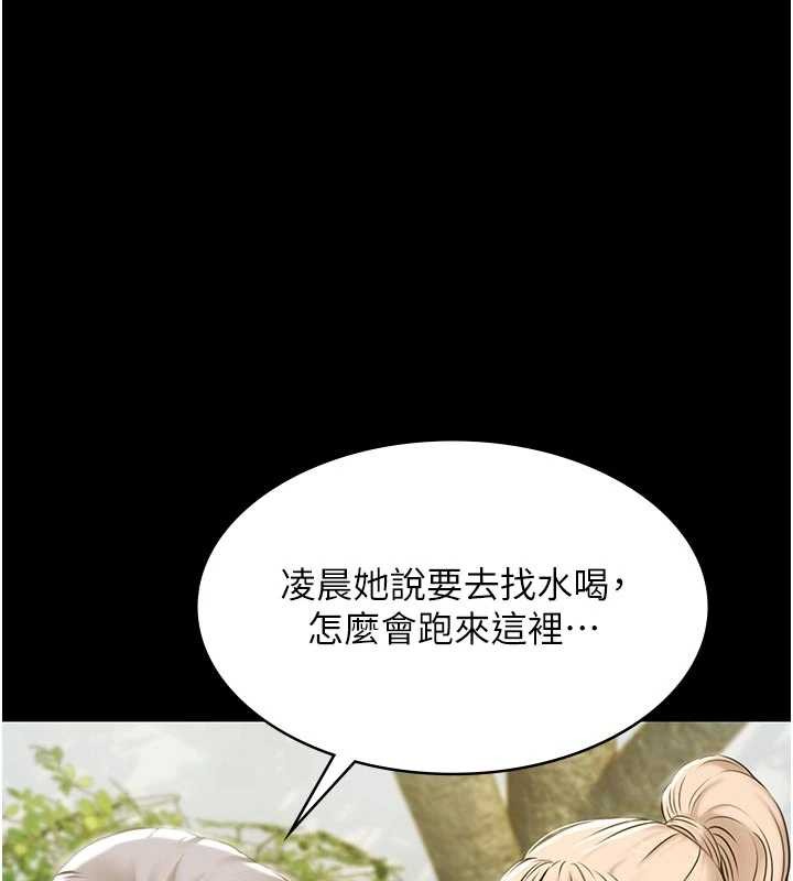 極樂泳池趴第10話-山中拘禁與絕對控制