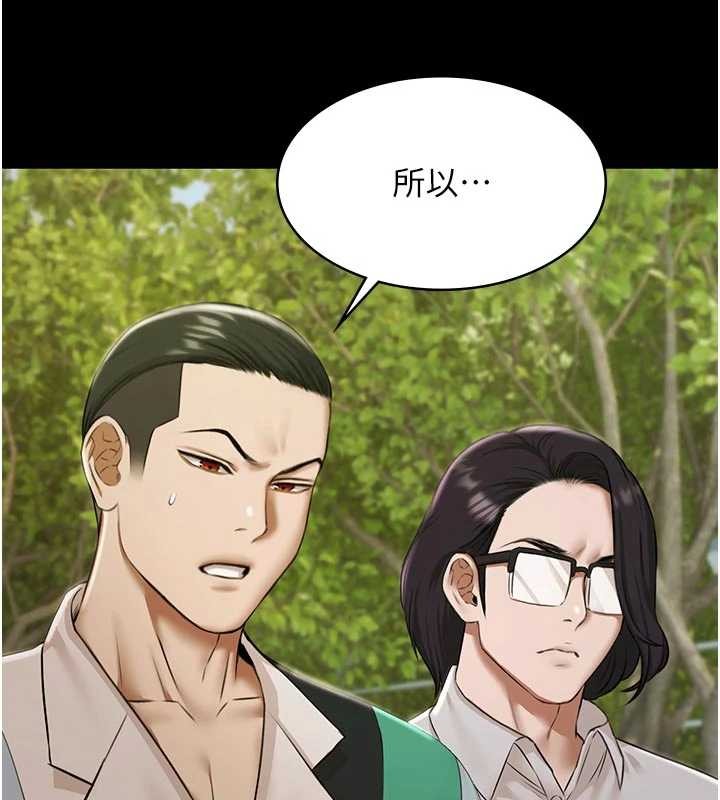 極樂泳池趴第10話-山中拘禁與絕對控制