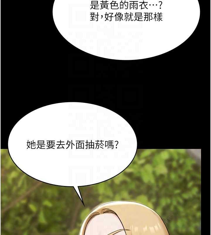 極樂泳池趴第10話-山中拘禁與絕對控制