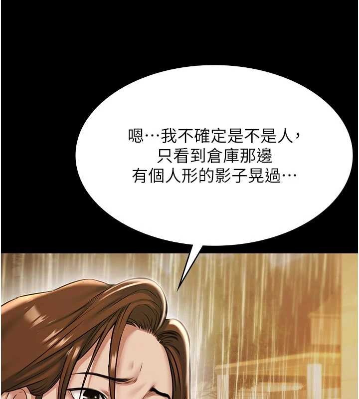 極樂泳池趴第10話-山中拘禁與絕對控制