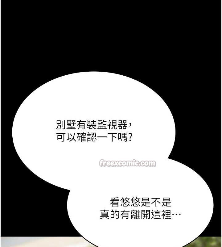 極樂泳池趴第10話-山中拘禁與絕對控制