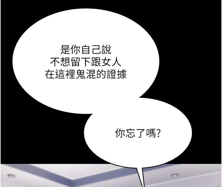 極樂泳池趴第10話-山中拘禁與絕對控制