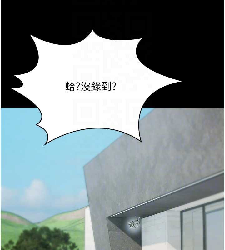 極樂泳池趴第10話-山中拘禁與絕對控制