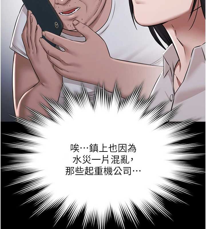 極樂泳池趴第10話-山中拘禁與絕對控制