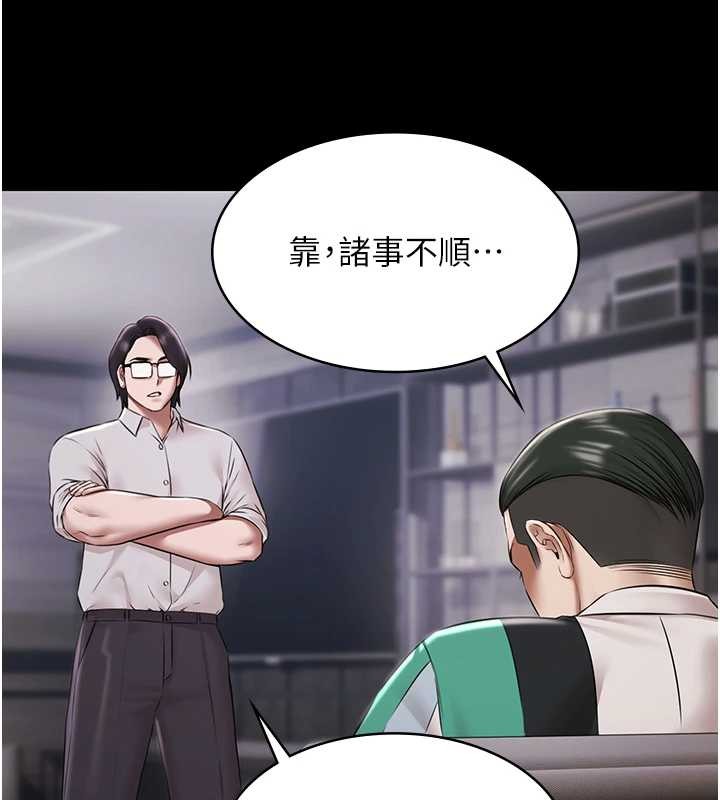 極樂泳池趴第10話-山中拘禁與絕對控制