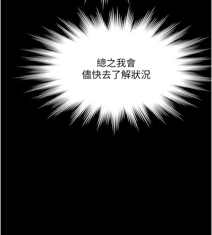 極樂泳池趴第10話-山中拘禁與絕對控制