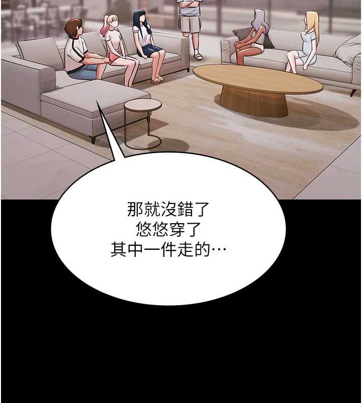 極樂泳池趴第10話-山中拘禁與絕對控制