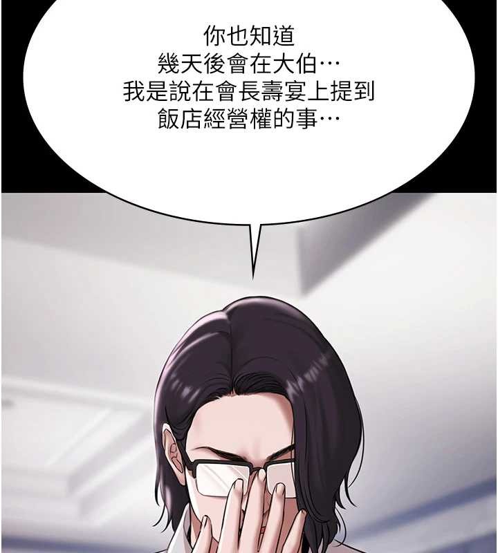 極樂泳池趴第10話-山中拘禁與絕對控制