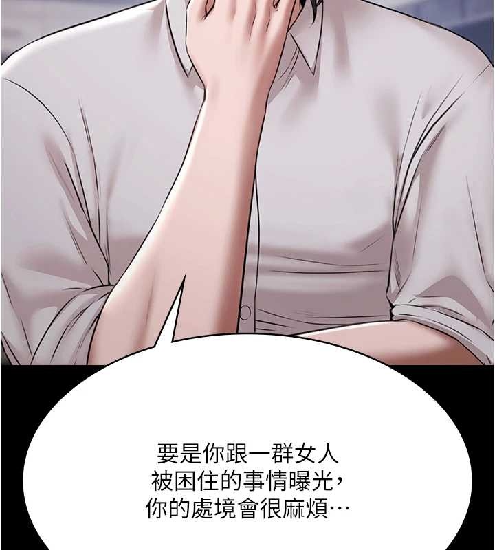 極樂泳池趴第10話-山中拘禁與絕對控制