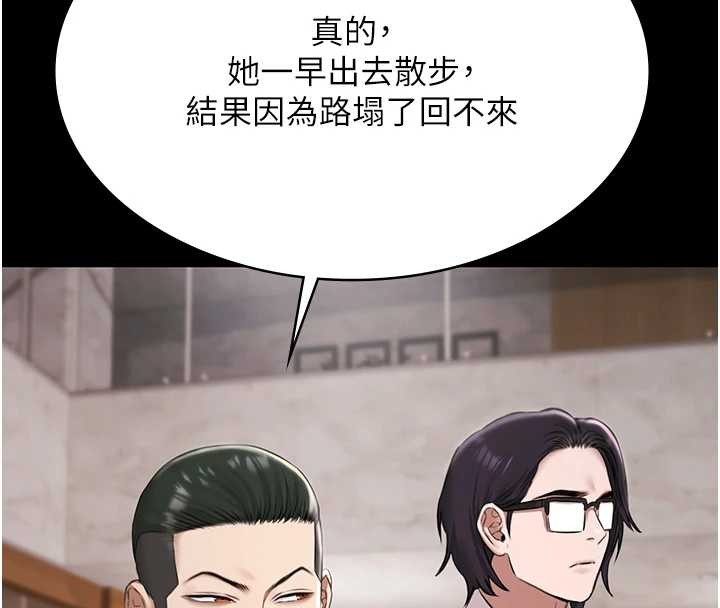 極樂泳池趴第10話-山中拘禁與絕對控制