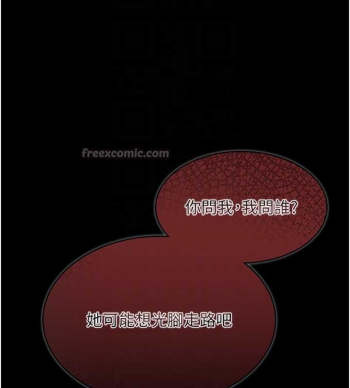 極樂泳池趴第10話-山中拘禁與絕對控制