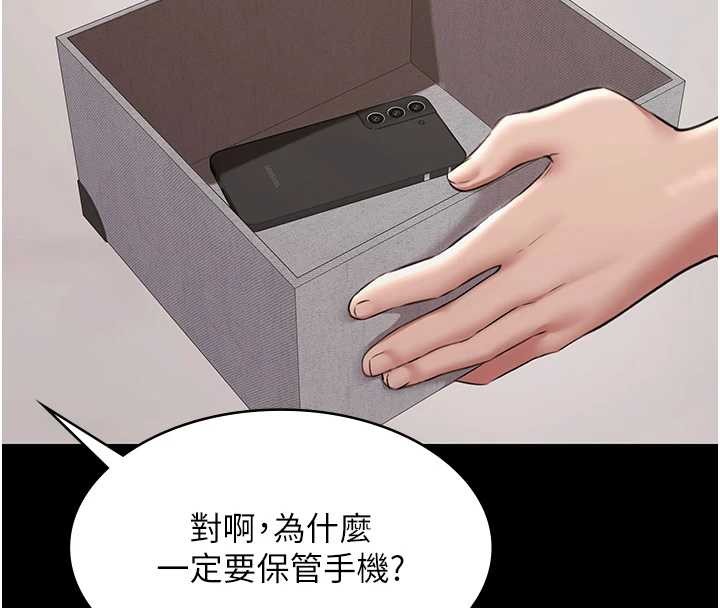 極樂泳池趴第10話-山中拘禁與絕對控制