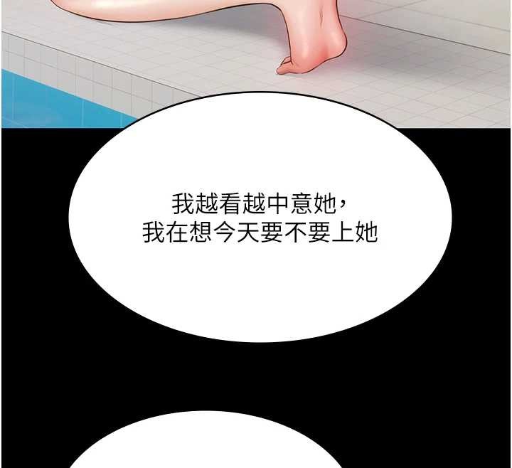 極樂泳池趴第10話-山中拘禁與絕對控制