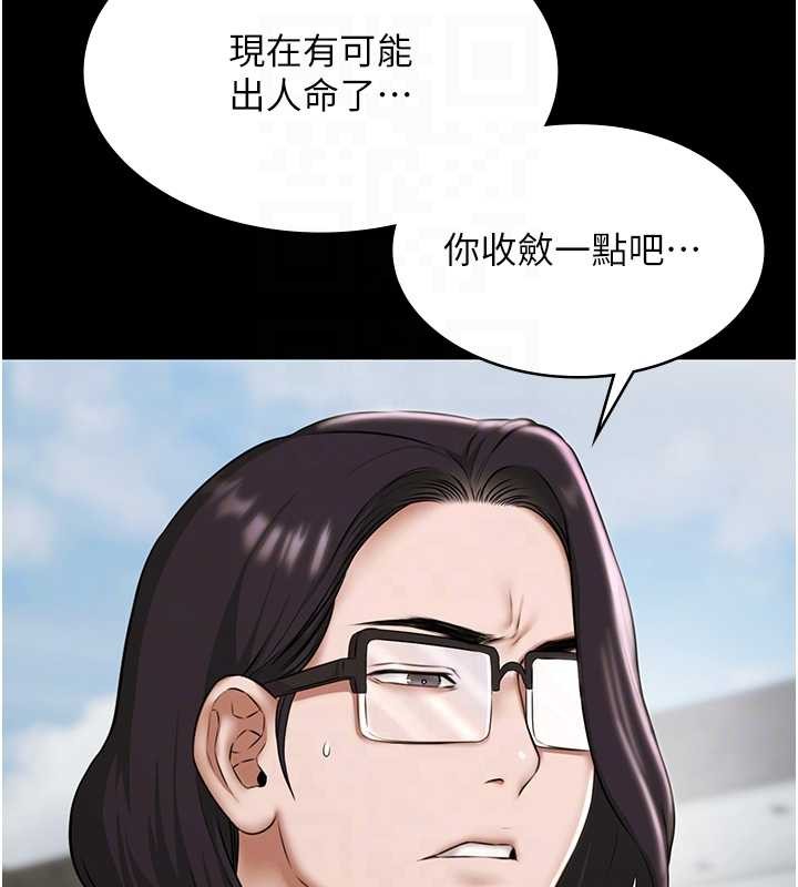 極樂泳池趴第10話-山中拘禁與絕對控制