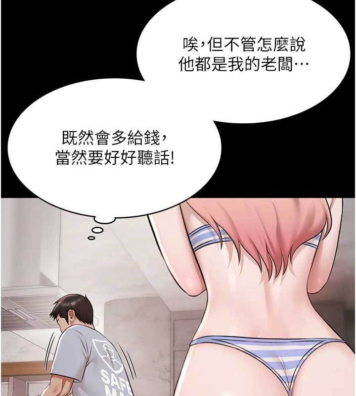 極樂泳池趴第10話-山中拘禁與絕對控制