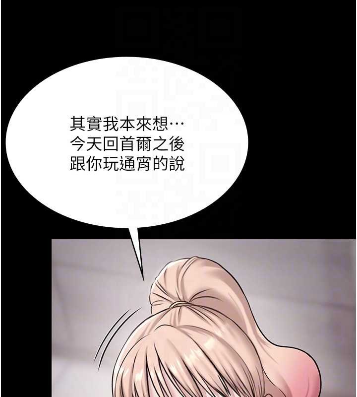 極樂泳池趴第10話-山中拘禁與絕對控制