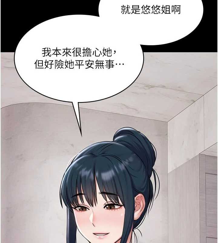 極樂泳池趴第10話-山中拘禁與絕對控制