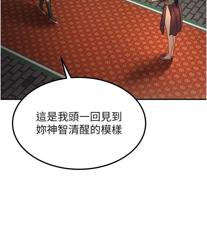 煉慾:色魔再臨第18話-做女人也很優秀&hearts;