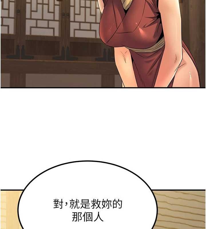 煉慾:色魔再臨第18話-做女人也很優秀&hearts;