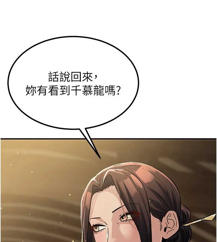 煉慾:色魔再臨第18話-做女人也很優秀&hearts;